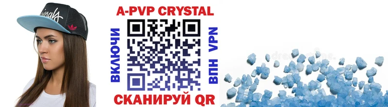 A-PVP кристаллы  закладка  Ильский 