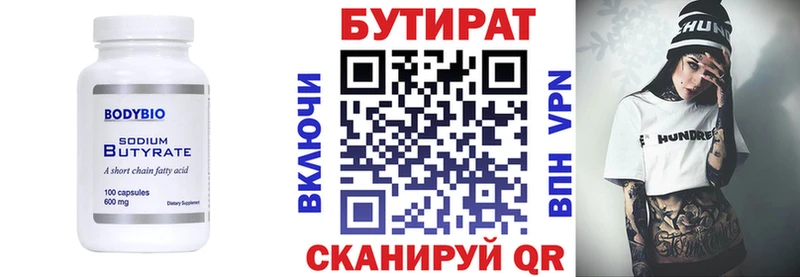 Бутират BDO  закладки  Ильский 