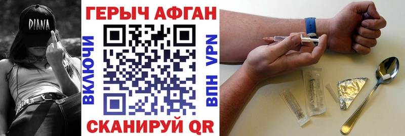 ОМГ ОМГ вход  магазин продажи   Ильский  Героин Афган 