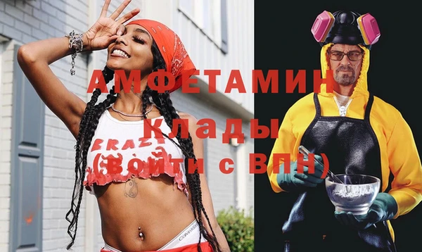 мяу мяу кристалл Великий Новгород