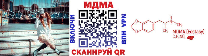 MDMA молли Ильский