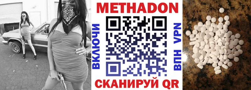 Метадон белоснежный  Ильский 